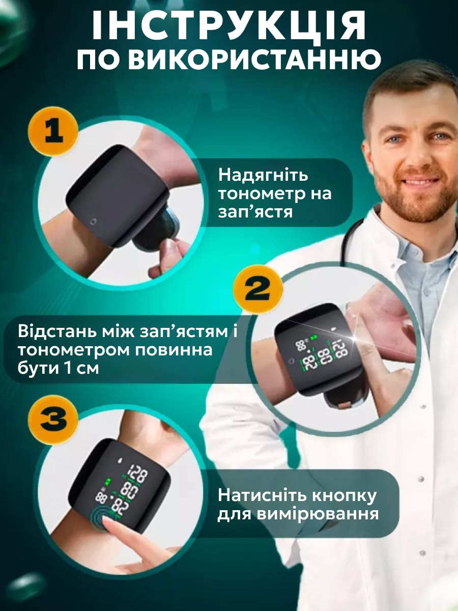 Цифровий тонометр на зап'ясті з екраном - Blood Pressure Monitor